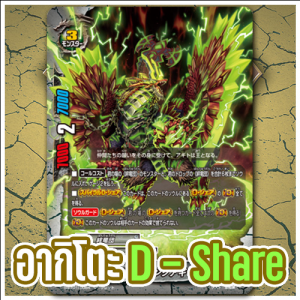 Zz161747286511jpg — บัดดี้ไฟต์ ไทย ( จัดอันดับเด็ค ) option 11