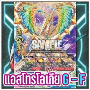 Zz161747327112jpg — บัดดี้ไฟต์ ไทย ( จัดอันดับเด็ค ) option 12