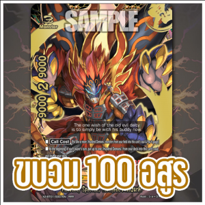 Zz161747353913jpg — บัดดี้ไฟต์ ไทย ( จัดอันดับเด็ค ) option 13