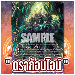 Zz161747387014jpg — บัดดี้ไฟต์ ไทย ( จัดอันดับเด็ค ) option 14