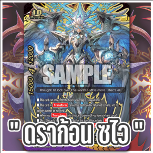 Zz161747413815jpg — บัดดี้ไฟต์ ไทย ( จัดอันดับเด็ค ) option 15