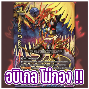 Zz161747459617jpg — บัดดี้ไฟต์ ไทย ( จัดอันดับเด็ค ) option 17