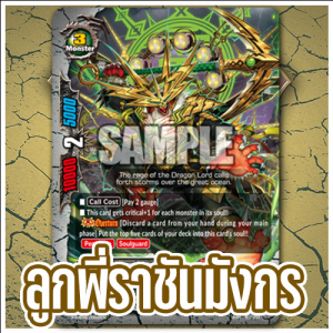 Zz161747480118jpg — บัดดี้ไฟต์ ไทย ( จัดอันดับเด็ค ) option 18