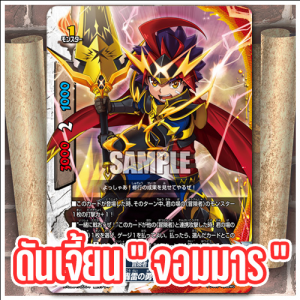 Zz161747953223jpg — บัดดี้ไฟต์ ไทย ( จัดอันดับเด็ค ) option 23
