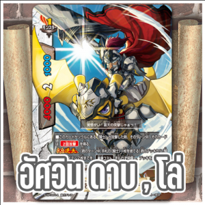 Zz161747992024jpg — บัดดี้ไฟต์ ไทย ( จัดอันดับเด็ค ) option 24