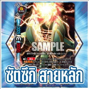 Zz161748033726jpg — บัดดี้ไฟต์ ไทย ( จัดอันดับเด็ค ) option 26