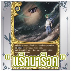 Zz161748055027jpg — บัดดี้ไฟต์ ไทย ( จัดอันดับเด็ค ) option 27