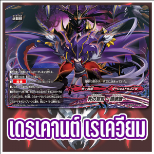 Zz161748079928jpg — บัดดี้ไฟต์ ไทย ( จัดอันดับเด็ค ) option 28