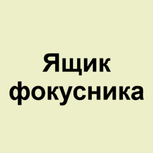 Image 04png — ТИР-ЛИСТ ТРЕКОВ ОКСИМИРОНА option 4