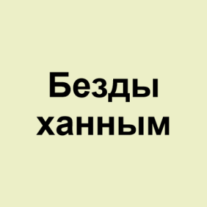 Image 08png — ТИР-ЛИСТ ТРЕКОВ ОКСИМИРОНА option 8
