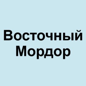 Image 0png — ТИР-ЛИСТ ТРЕКОВ ОКСИМИРОНА option 10