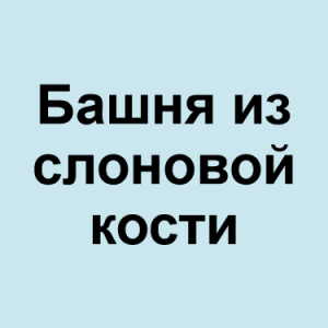Image 101png — ТИР-ЛИСТ ТРЕКОВ ОКСИМИРОНА option 11
