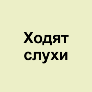 Image 103png — ТИР-ЛИСТ ТРЕКОВ ОКСИМИРОНА option 13