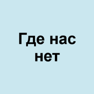 Image 111png — ТИР-ЛИСТ ТРЕКОВ ОКСИМИРОНА option 20
