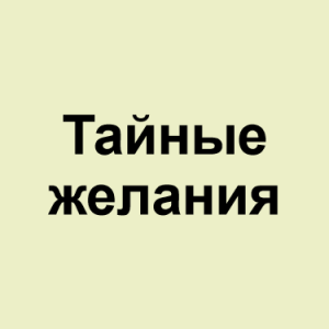 Image 113png — ТИР-ЛИСТ ТРЕКОВ ОКСИМИРОНА option 22