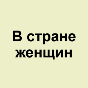 Image 24png — ТИР-ЛИСТ ТРЕКОВ ОКСИМИРОНА option 41