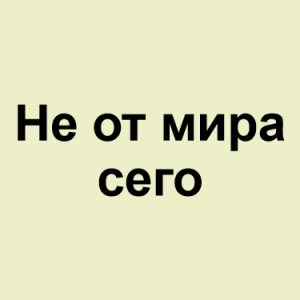 Image 25png — ТИР-ЛИСТ ТРЕКОВ ОКСИМИРОНА option 42