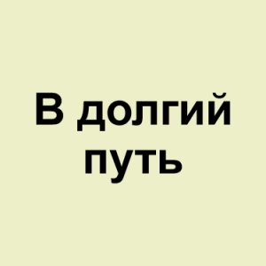 Image 26png — ТИР-ЛИСТ ТРЕКОВ ОКСИМИРОНА option 43