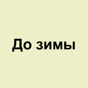 Image 45png — ТИР-ЛИСТ ТРЕКОВ ОКСИМИРОНА option 61