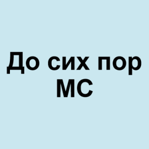 Image 4png — ТИР-ЛИСТ ТРЕКОВ ОКСИМИРОНА option 66