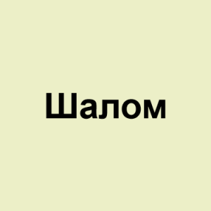 Image 52png — ТИР-ЛИСТ ТРЕКОВ ОКСИМИРОНА option 68