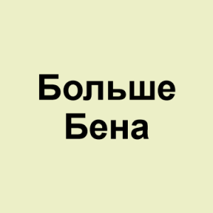 Image 54png — ТИР-ЛИСТ ТРЕКОВ ОКСИМИРОНА option 70