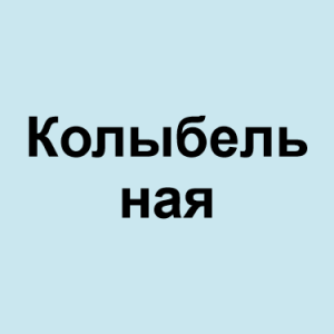 Image 61png — ТИР-ЛИСТ ТРЕКОВ ОКСИМИРОНА option 77