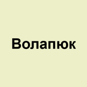 Image 64png — ТИР-ЛИСТ ТРЕКОВ ОКСИМИРОНА option 80