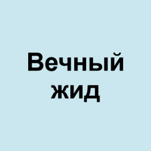 Image 6png — ТИР-ЛИСТ ТРЕКОВ ОКСИМИРОНА option 86