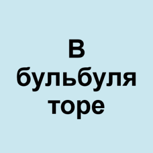 Image 7png — ТИР-ЛИСТ ТРЕКОВ ОКСИМИРОНА option 96