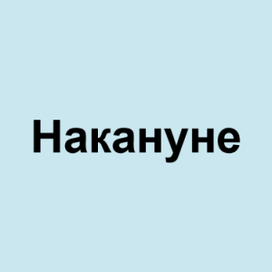 Image 81png — ТИР-ЛИСТ ТРЕКОВ ОКСИМИРОНА option 97