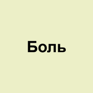 Image 88png — ТИР-ЛИСТ ТРЕКОВ ОКСИМИРОНА option 104