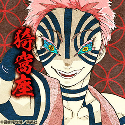 Akazaupperrankprofilepng — Kimetsu no Yaiba characters option 1