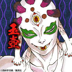 Gyokkoupperrankprofilepng — Kimetsu no Yaiba characters option 12