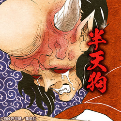 Hantenguupperrankprofilepng — Kimetsu no Yaiba characters option 16
