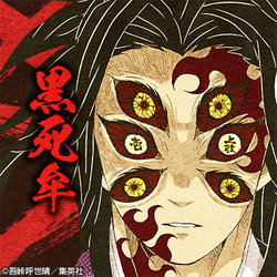 Kokushiboupperrankprofilepng — Kimetsu no Yaiba characters option 30
