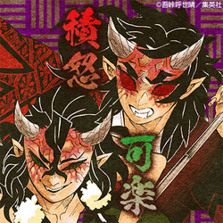 Sekidoandkarakuupperrankprofilepng — Kimetsu no Yaiba characters option 53