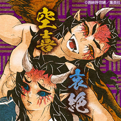 Urogiandaizetsuupperrankprofilepng — Kimetsu no Yaiba characters option 96