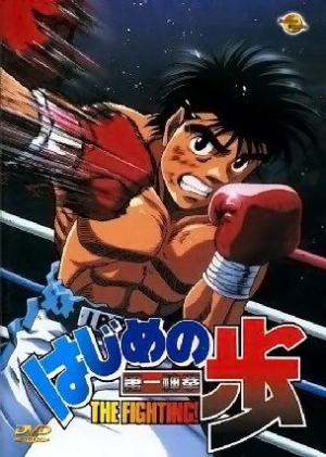 Hajimenoippo18jpg — 115 Anime/Manga Tier List option 51