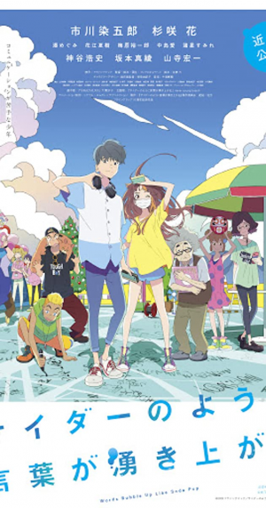 112jpg — 2020 Animated Films option 14