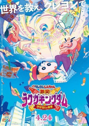 25jpg — 2020 Animated Films option 32
