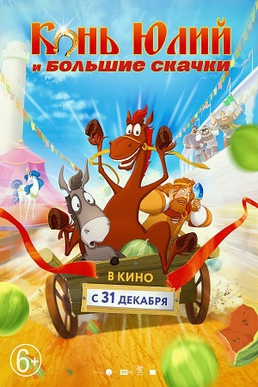 51jpg — 2020 Animated Films option 61