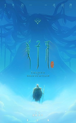 53jpg — 2020 Animated Films option 63