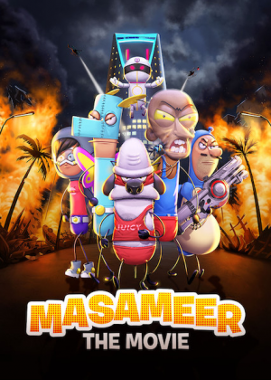 70jpg — 2020 Animated Films option 82