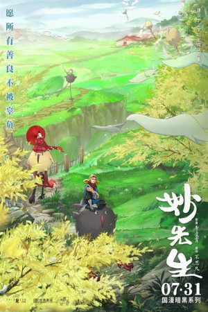 71jpg — 2020 Animated Films option 83