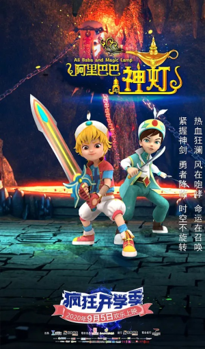7jpg — 2020 Animated Films option 92