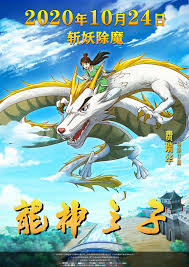 95jpg — 2020 Animated Films option 108