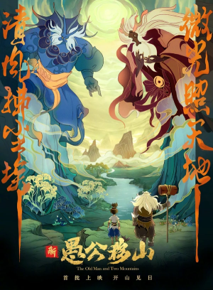 Zz160962258481png — 2020 Animated Films option 114