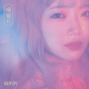 March Solo Yukikajpg — 2021 Kpop Comebacks/Debuts option 31