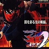 Zz1588200227220px Strider2flyerjpjpg — 2D Beat 'em Ups / Hack 'n Slash option 26